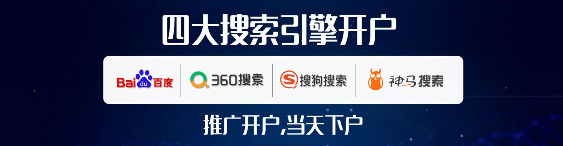 永胜百度竞价运营